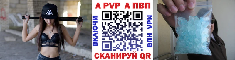 APVP крисы CK  Заречный 
