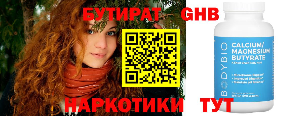 Заречный  Бутират оксана  Вход с VPN 