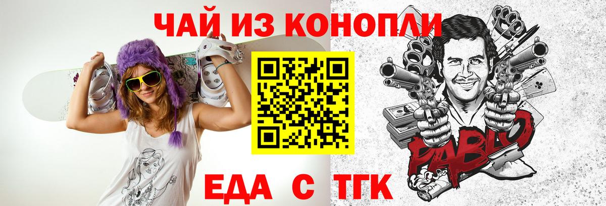 Заречный  Печенье с ТГК конопля  Вход с VPN 