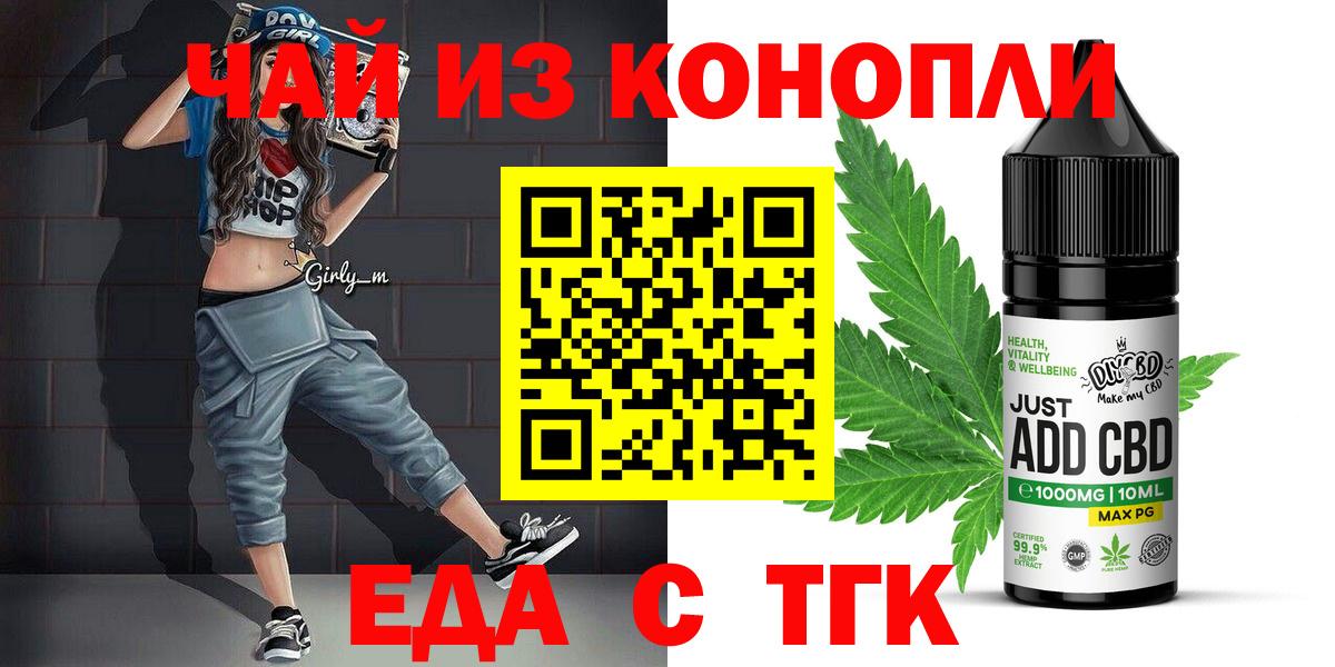 Canna-Cookies марихуана Заречный