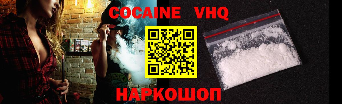 Кокаин Эквадор Заречный