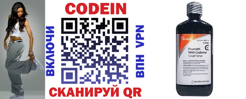Codein Purple Drank  Заречный 
