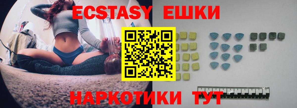 Ecstasy 280мг Заречный