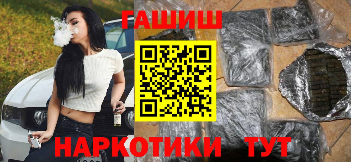 Гашиш Premium Заречный
