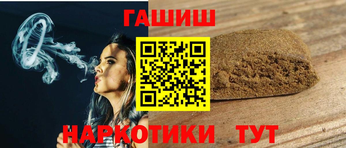 Заречный  ГАШИШ гашик  наркотики  Вход с VPN  ГАШИШ индика сатива 