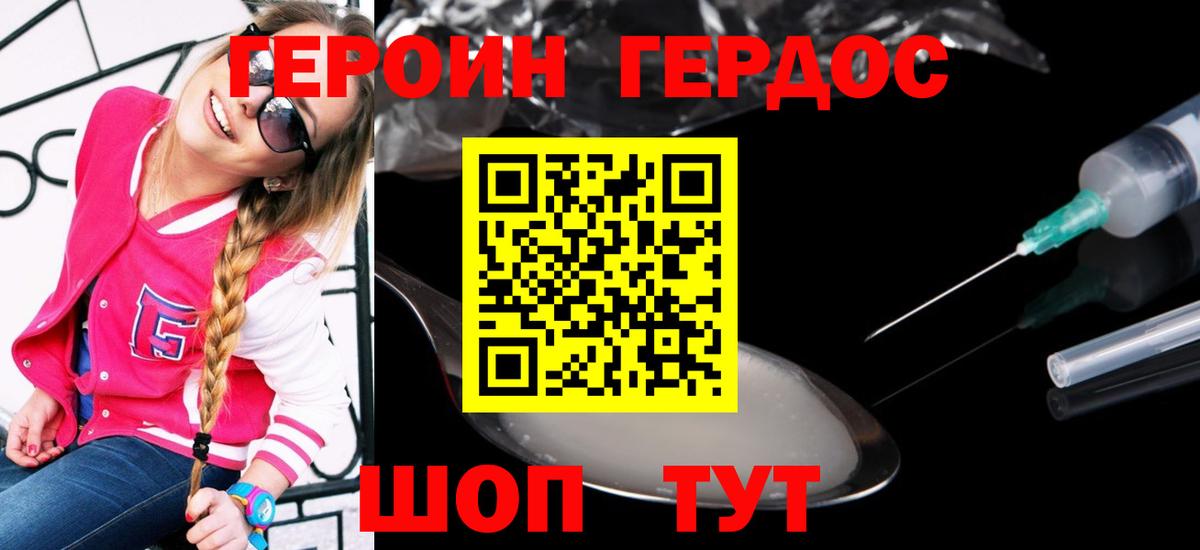 ГЕРОИН гречка  Вход с VPN  Заречный 
