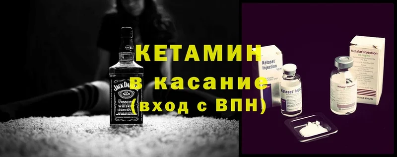 Кетамин ketamine  Заречный 