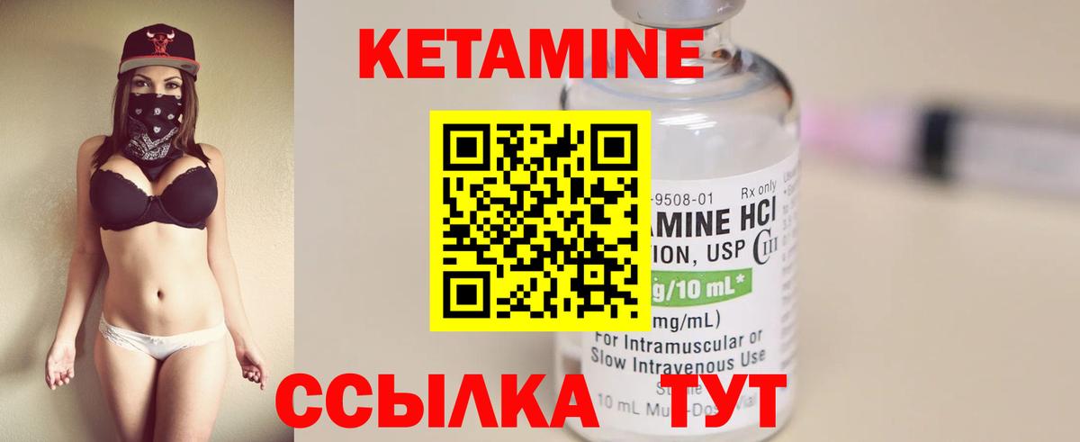 КЕТАМИН VHQ  Вход с VPN  Заречный  КЕТАМИН VHQ 