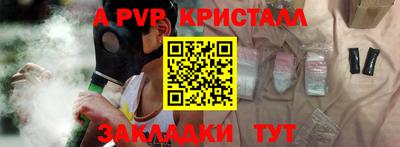 альфа пвп Донской