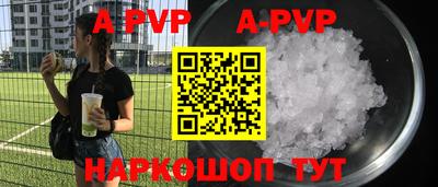 альфа пвп Донской