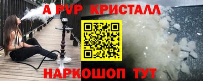 альфа пвп Донской