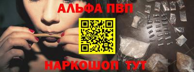 альфа пвп VHQ Дубна