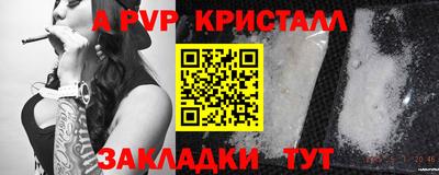 альфа пвп Донской