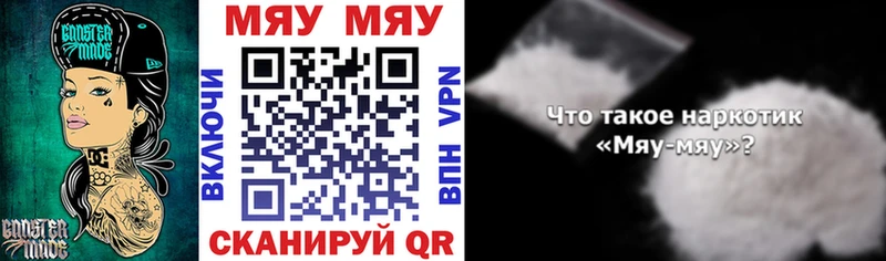 МЯУ-МЯУ mephedrone mega зеркало Заречный