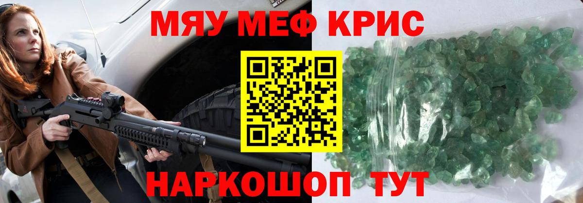 МЕФ  Вход с VPN  МЕФ mephedrone  Заречный  МЕФ мяу мяу 