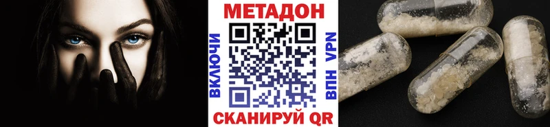 Метадон кристалл Заречный