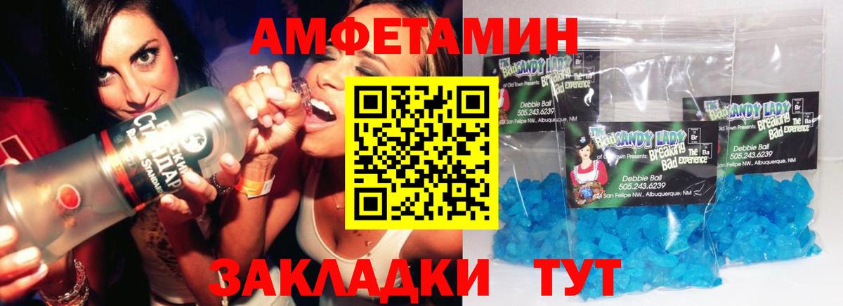 Амфетамин Заречный