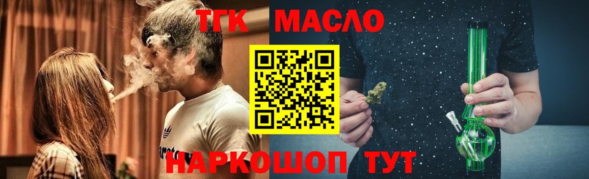 Дистиллят ТГК концентрат Заречный