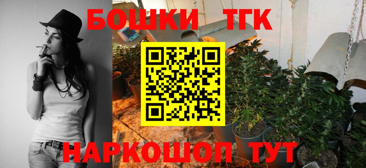 Марихуана планчик  Вход с VPN  Заречный  Бошки Шишки Bruce Banner  Каннабис семена 